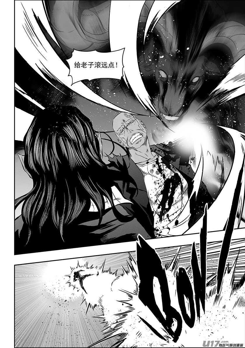噬规者漫画,第171话 ”联手”2图