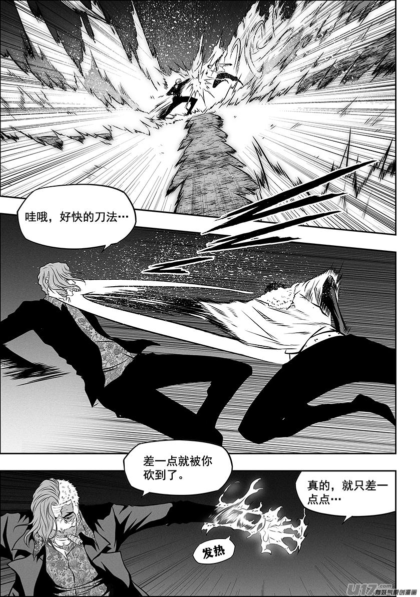 噬规者漫画,第268话 温度2图