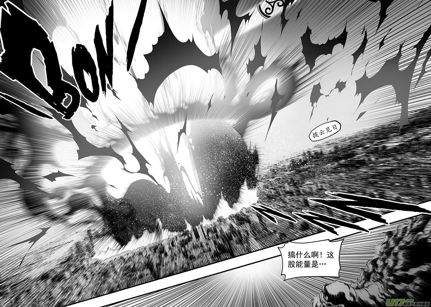 噬规者漫画,第346话 心 乱了2图