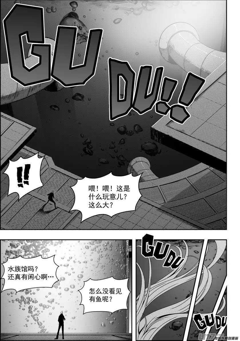 噬规者漫画,第87话 地目1图