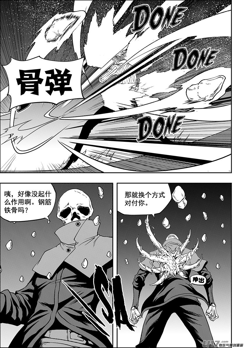 噬规者怎么停更了漫画,第248话 魔王的怒火2图