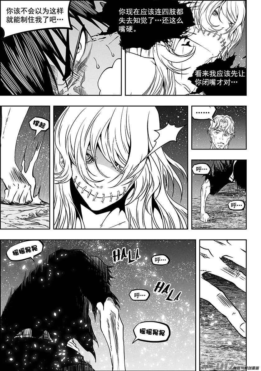 噬规者漫画,第292话 天生注定2图