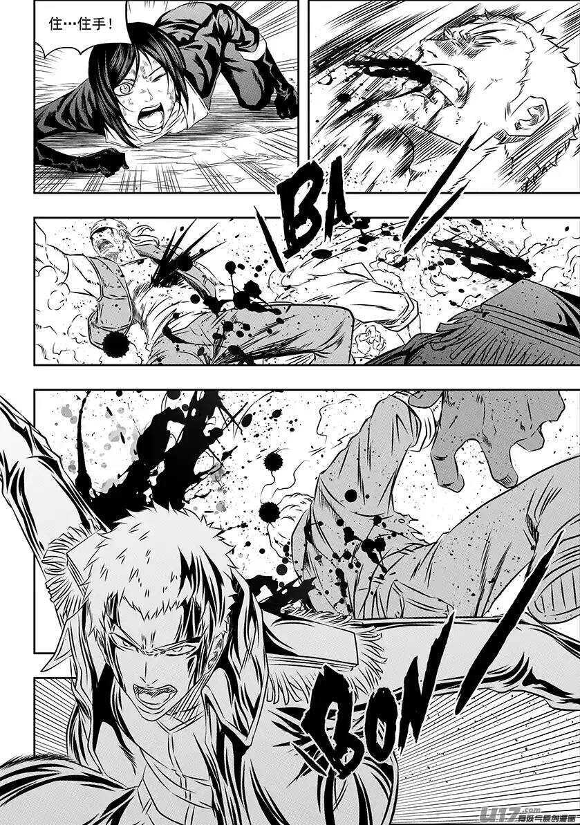 噬规者漫画,第156话 曙光1图