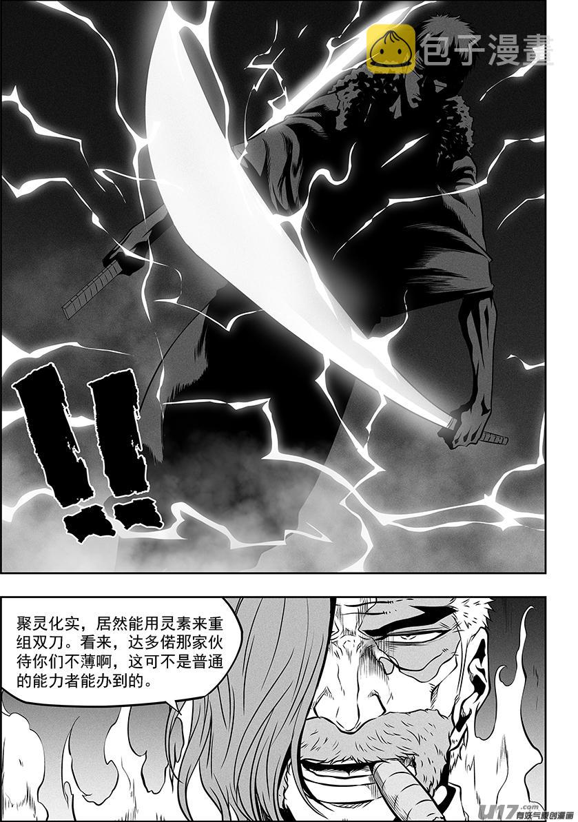 噬规者为什么不更新漫画,第268话 温度2图