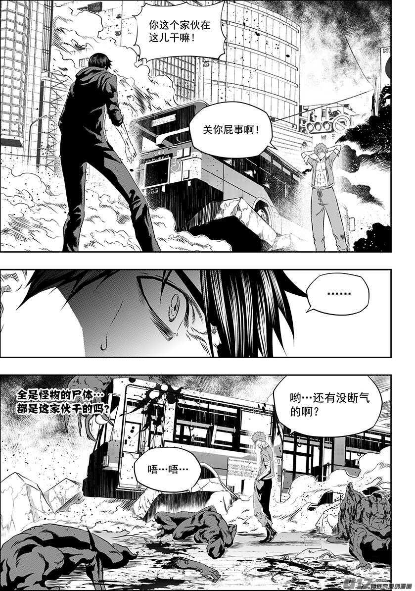 噬规者怎么停更了漫画,第169话 意外2图