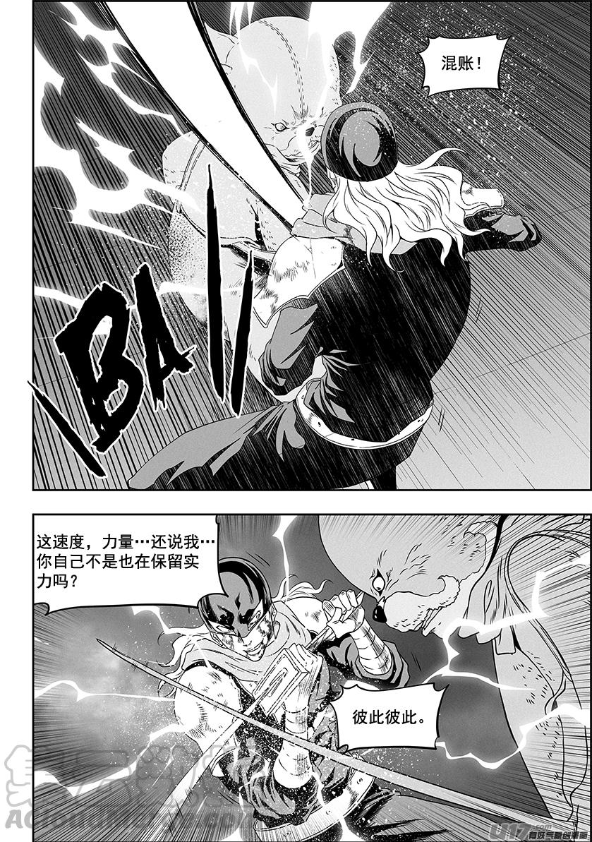 噬规者完结了吗漫画,第325话 不留遗憾1图