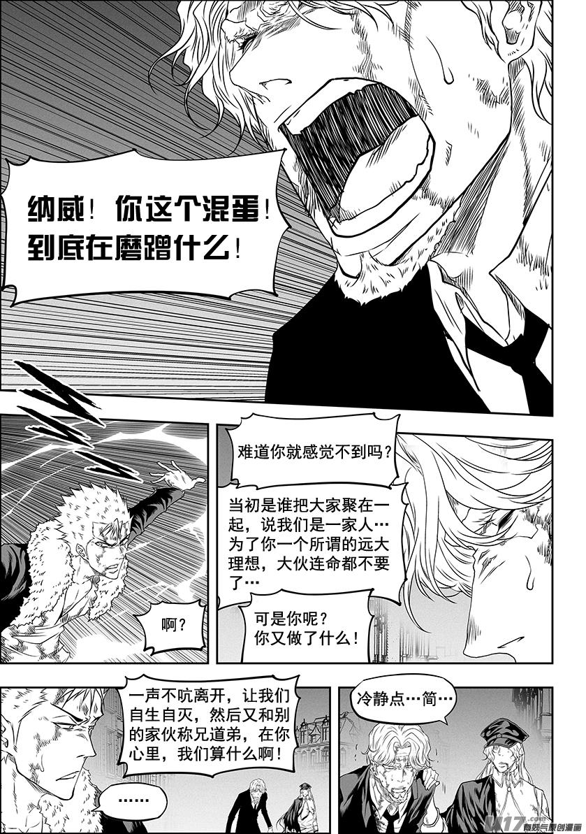 噬规者网易漫画漫画,第326话 我们回家2图