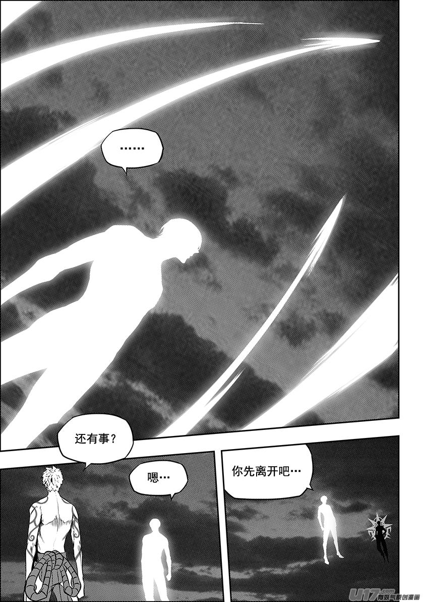 噬规者漫画免费阅读古风漫画,第220话 开始 还是结束？2图