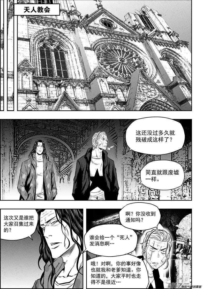 噬规者漫画,第125话 开战2图