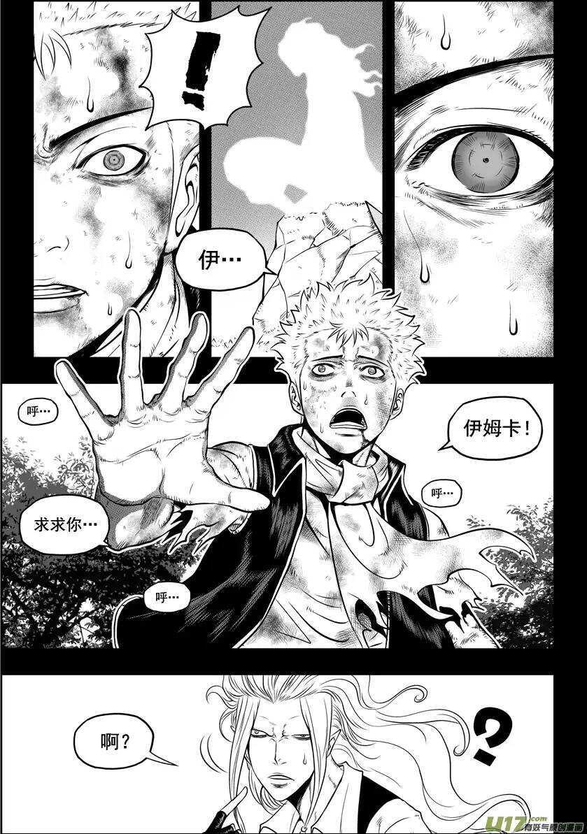 噬规者漫画,第31话 警告2图