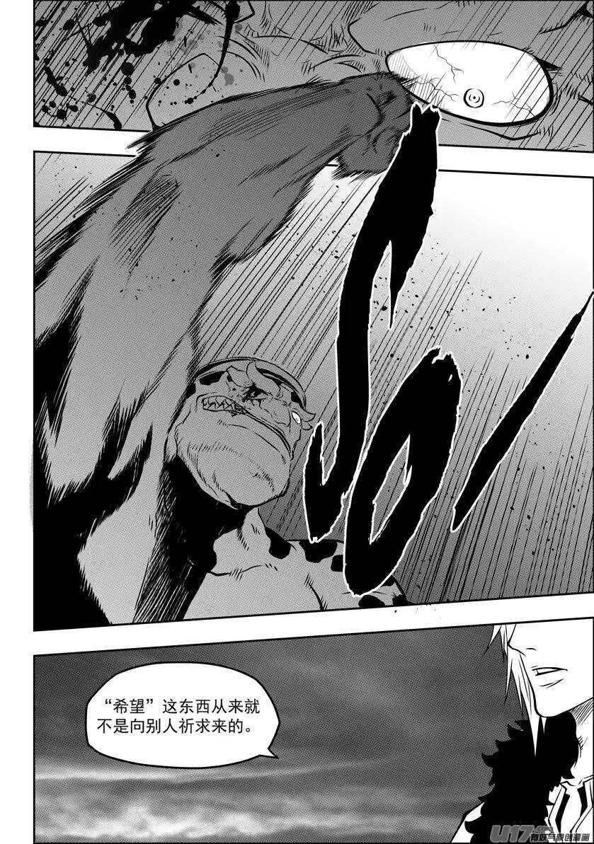 噬规者漫画,第117话 希望从来不是祈求来的1图
