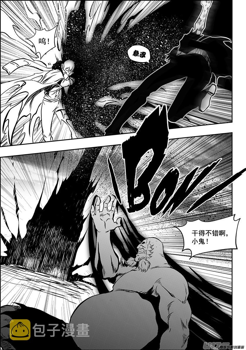 噬规者漫画,第216话 战无不胜2图