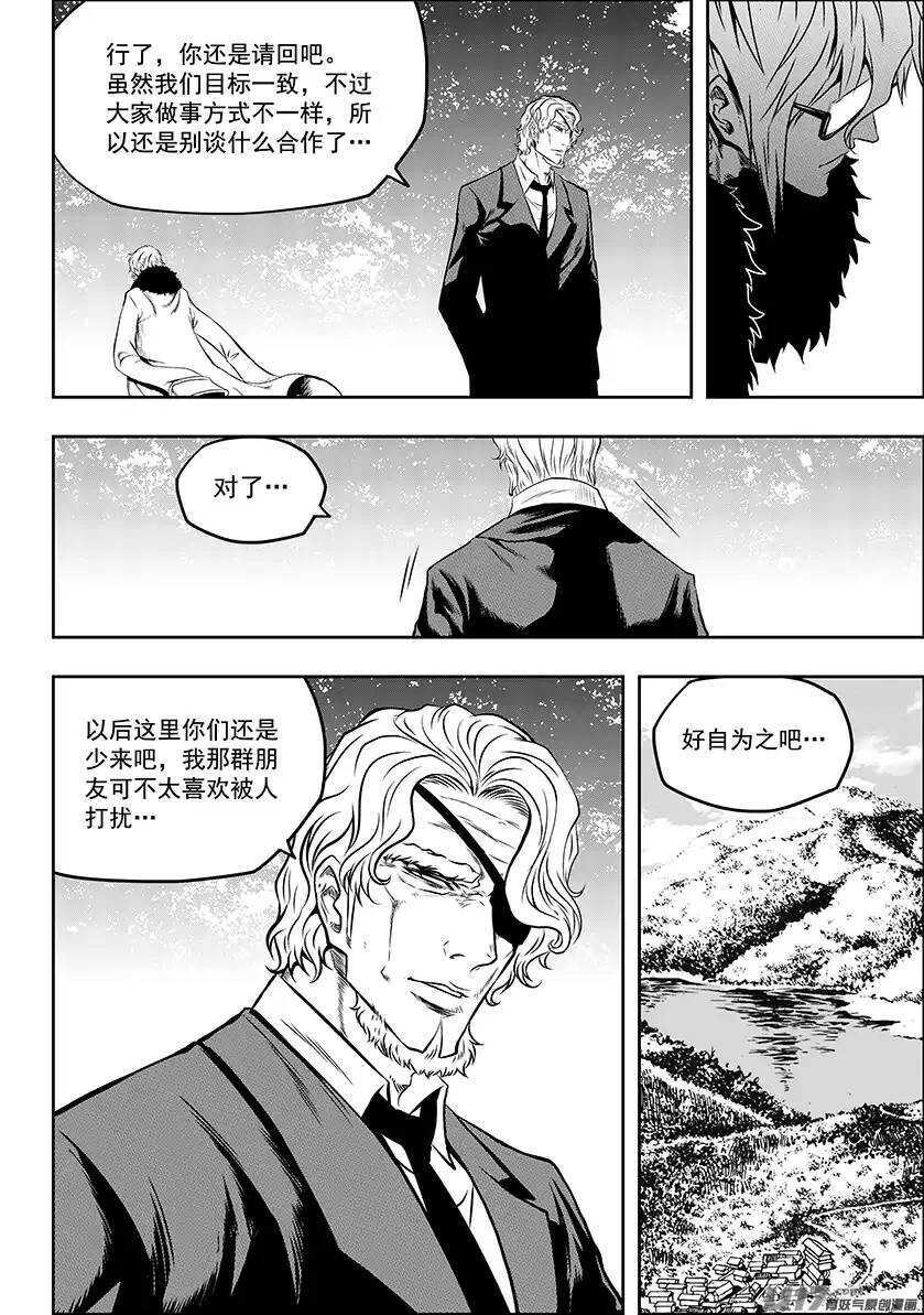 噬人鲨漫画,第131话 物极必反1图