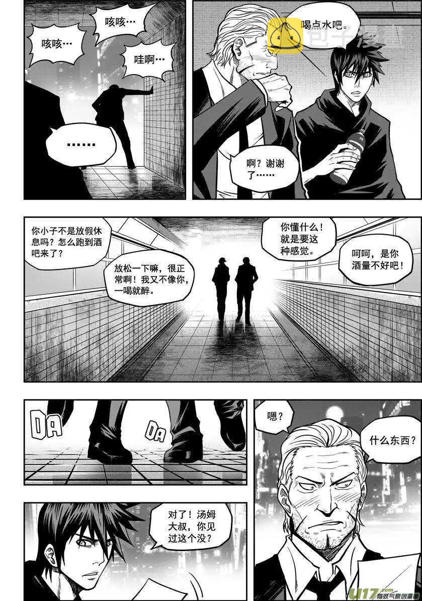 噬规者为什么不更新漫画,第17话 追查1图