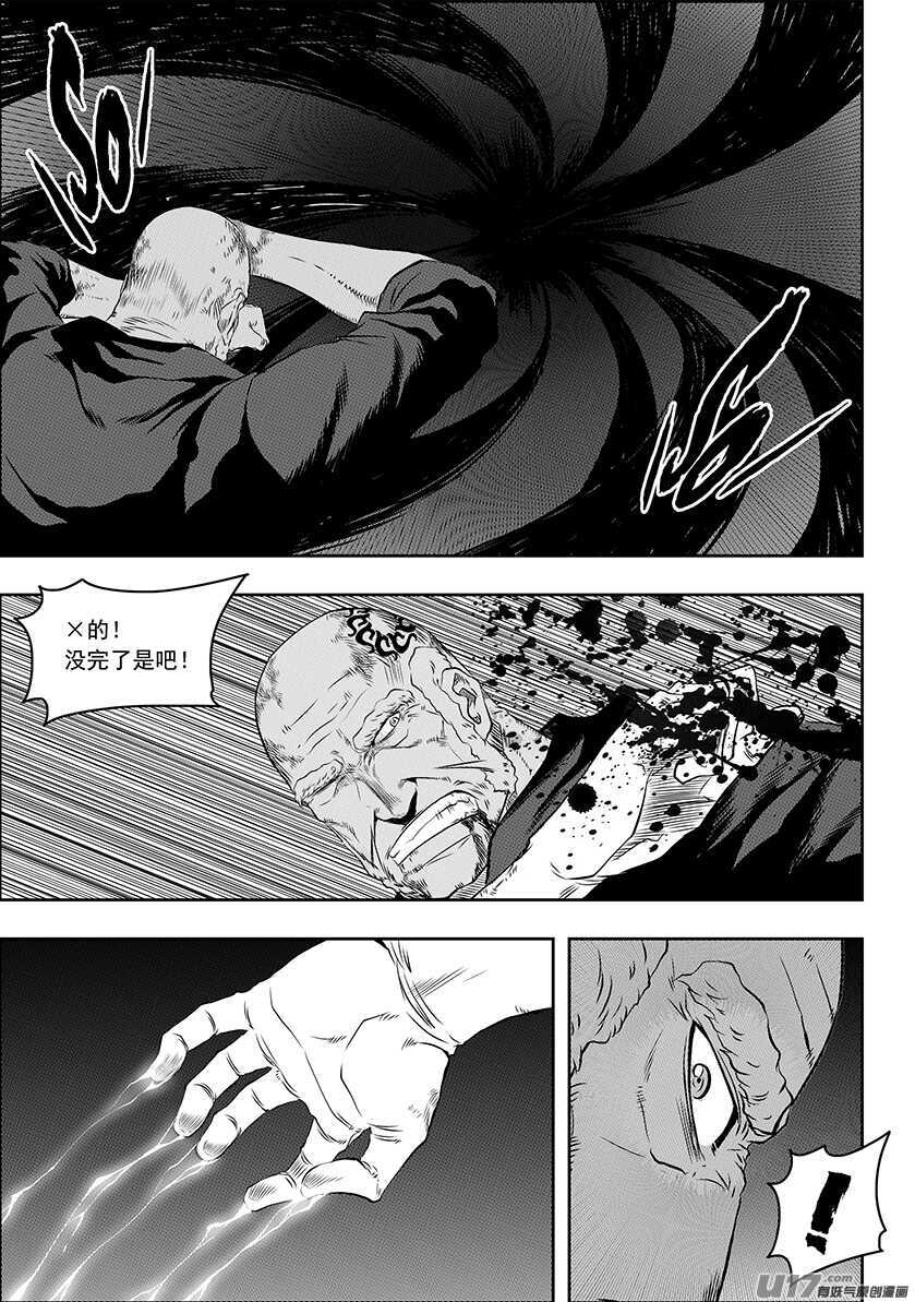 噬规者怎么停更了漫画,第185话 不是我想杀 只是我想活2图