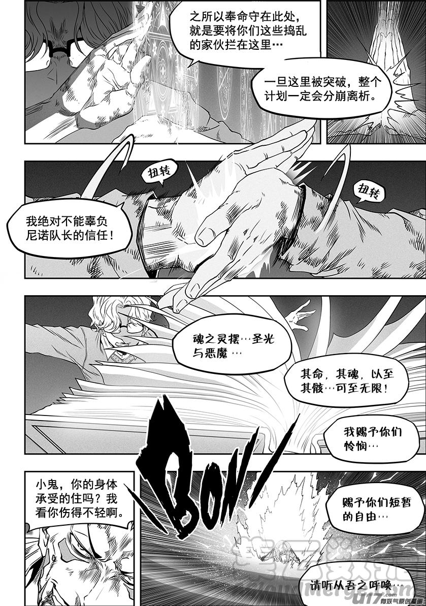 噬规者怎么停更了漫画,第328话 破阵1图