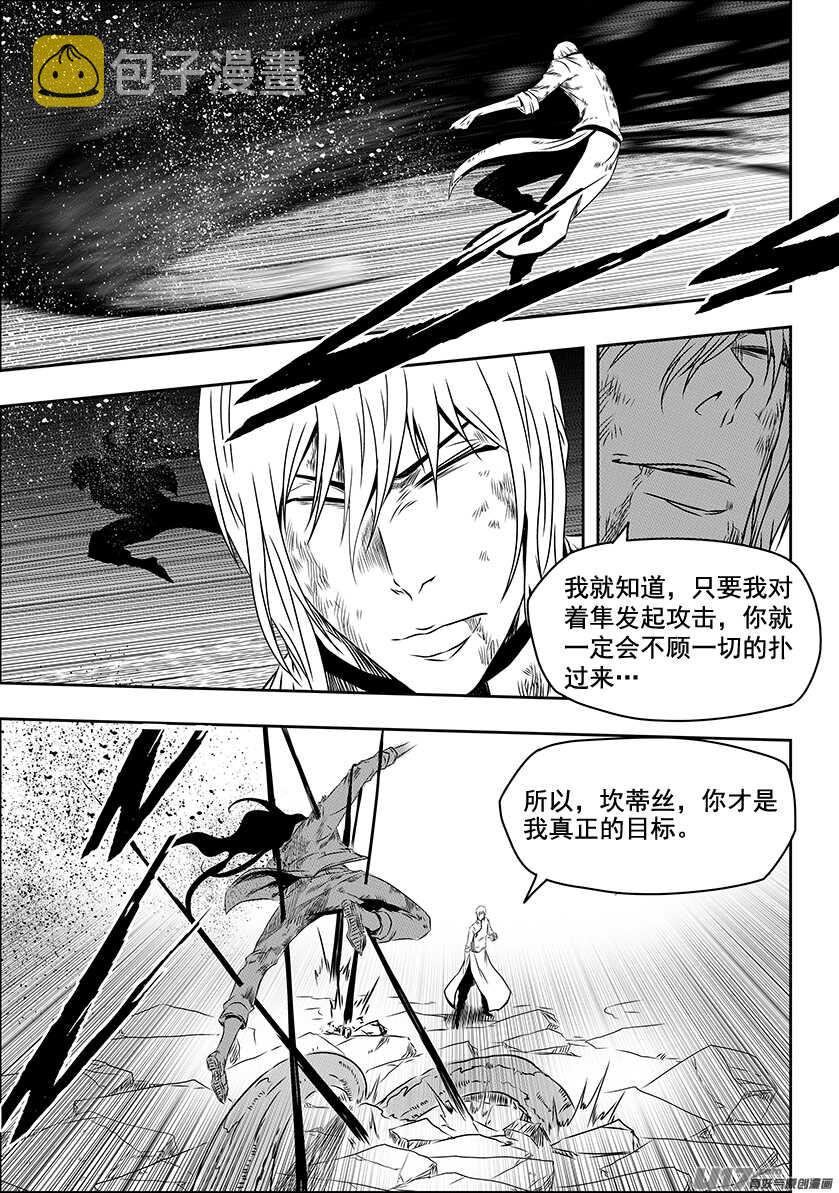 噬规者漫画,第199话 这是战争啊1图