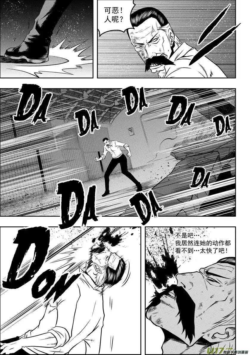 噬规者漫画,第53话 家事1图