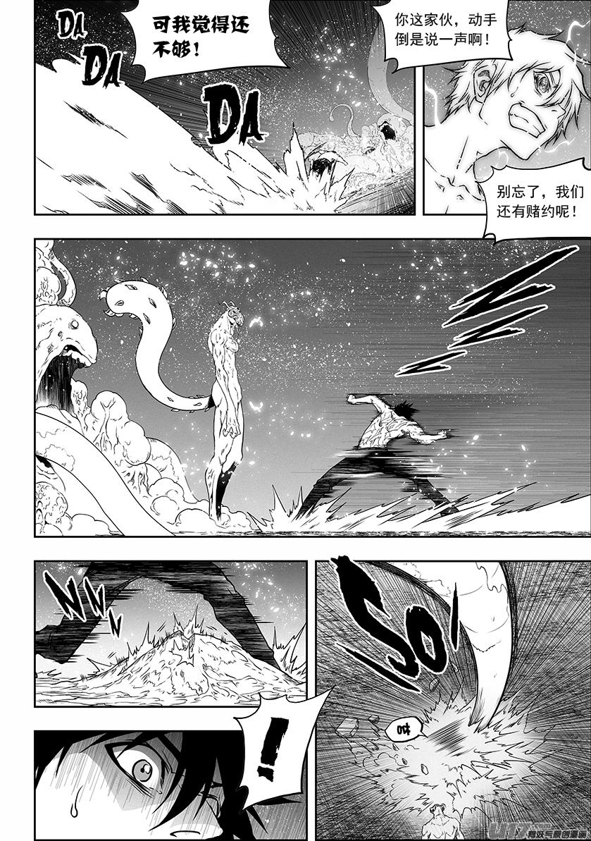 噬规者漫画,第303话 收割者1图