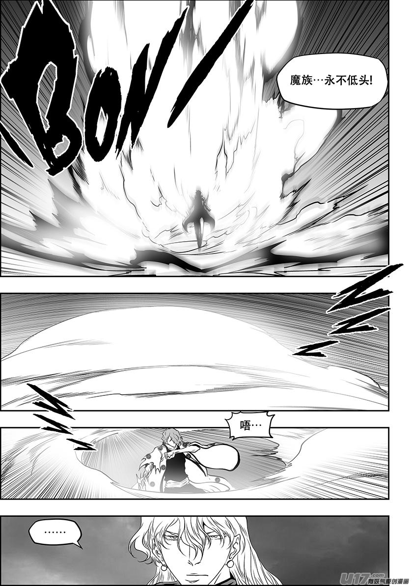 噬规者漫画,第307话 你踩线了…1图