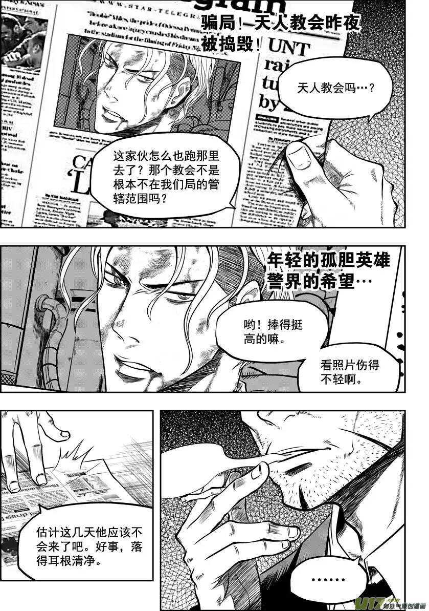 噬规者漫画免费下拉式漫画,第25话 才刚开始1图