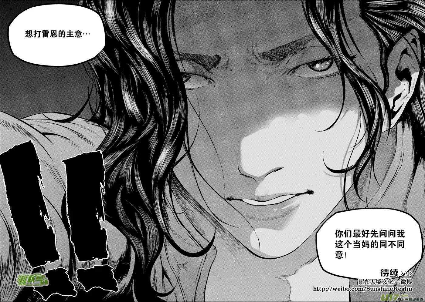 噬人鲨漫画,第113话 危机四伏的白云阁2图