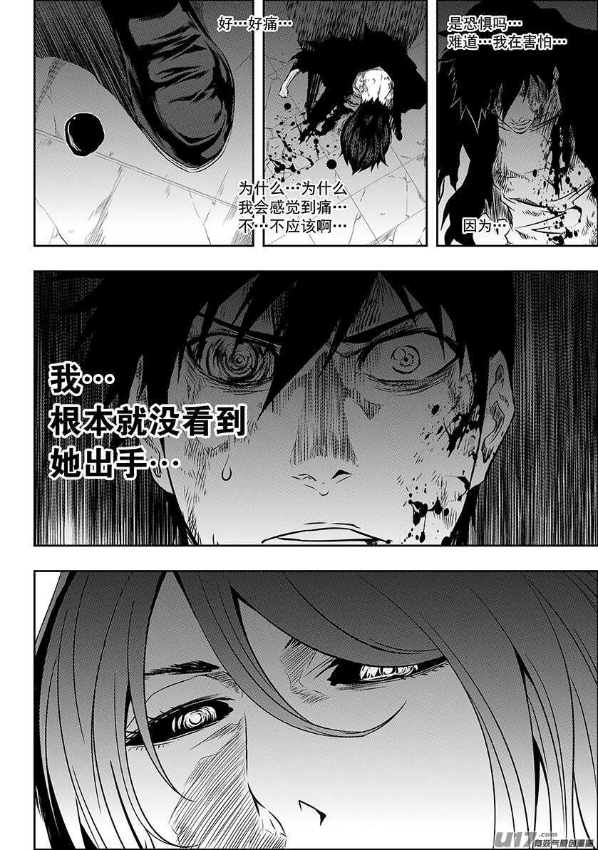 噬规者漫画免费全集漫画,第179话 合理的判断2图