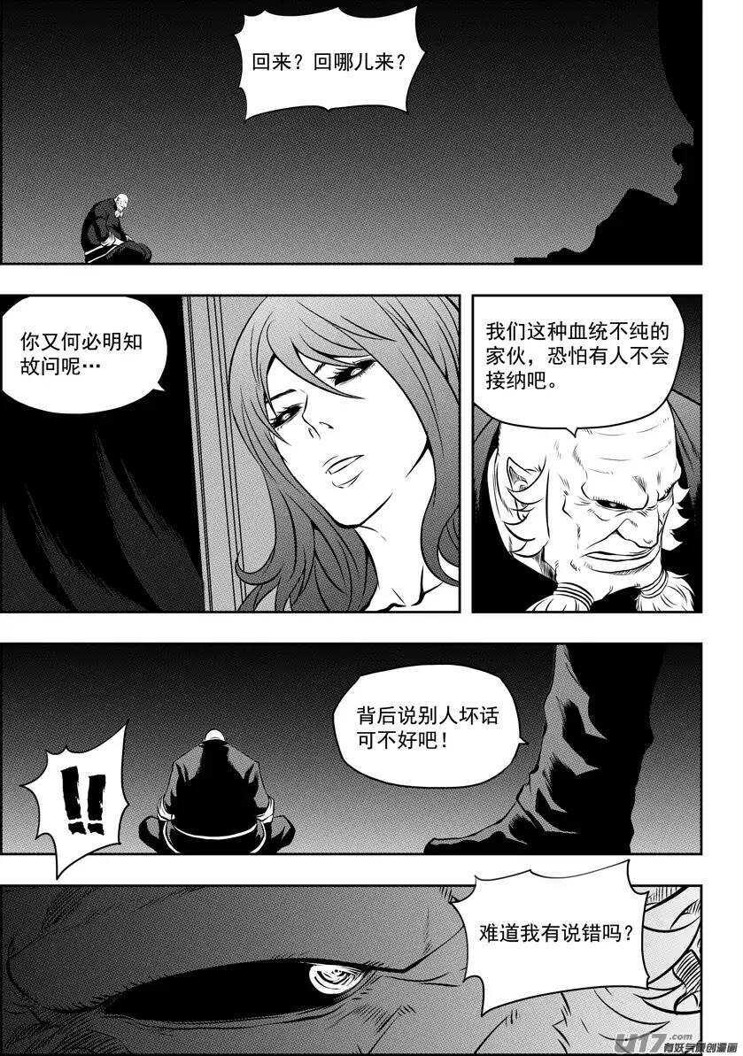 噬规者不更新了漫画,第113话 危机四伏的白云阁2图