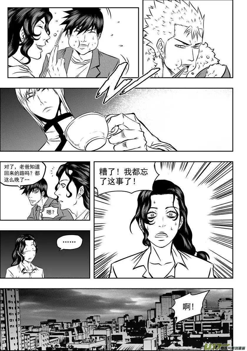 噬规者漫画,第51话 背叛者2图