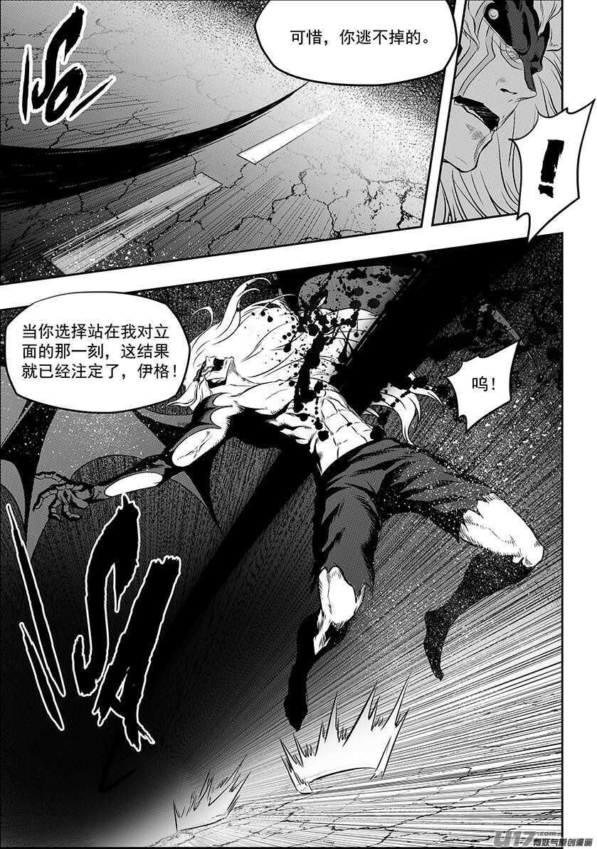 噬规者漫画,第191话 肃清行动 开始！2图
