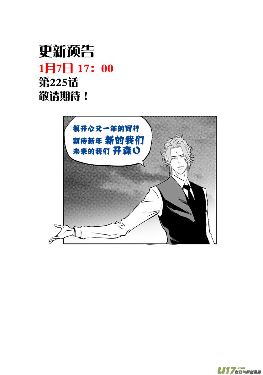 噬规者漫画,第224话 冥界2图