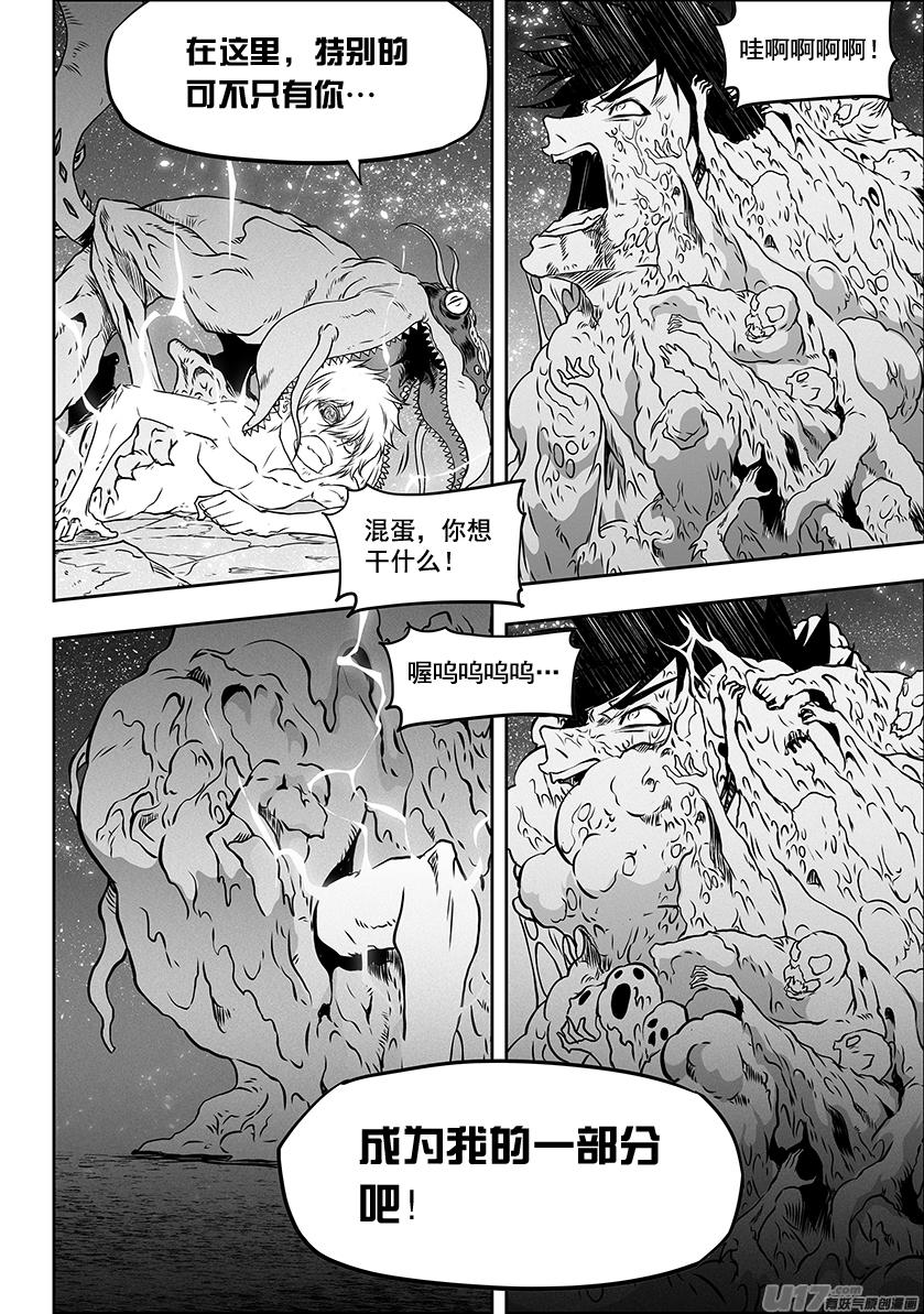 噬人鲨漫画,第304话 一个不留1图