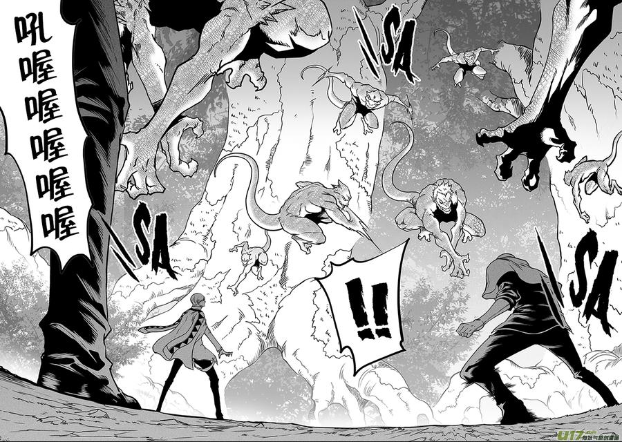 噬规者漫画,第288话 大逃亡2图