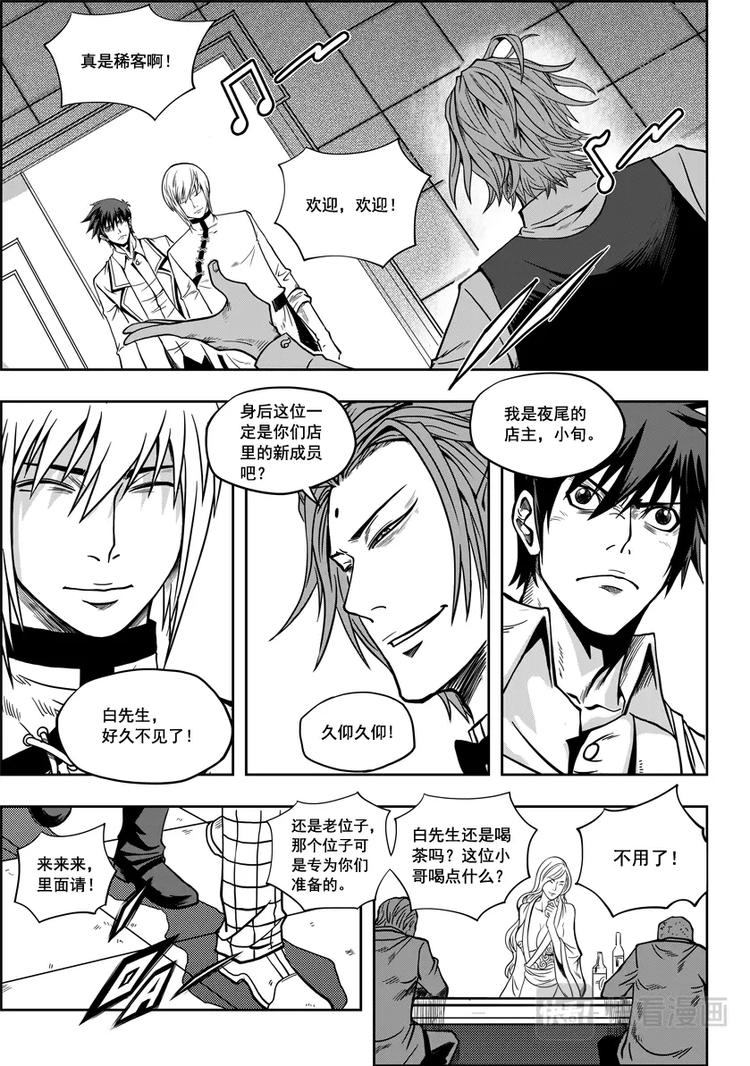 噬人鲨漫画,第05话 食用的心2图