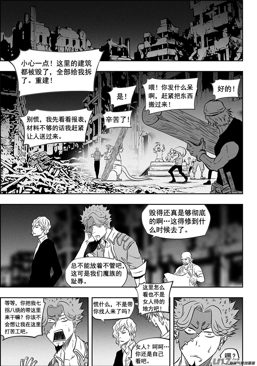 噬规者完结了吗漫画,第267话 清算2图