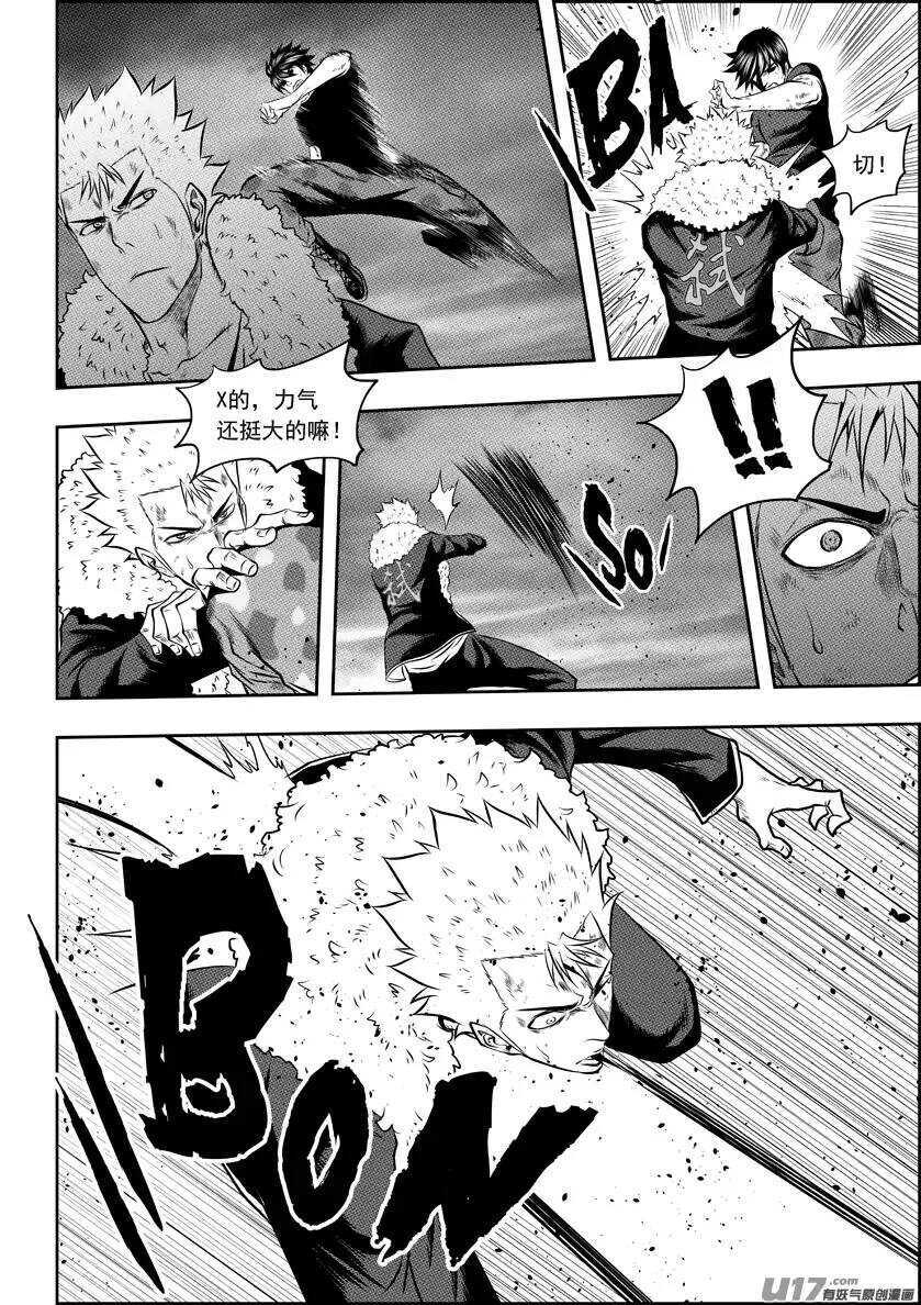 噬规者为什么不更新漫画,第97话 一起上1图
