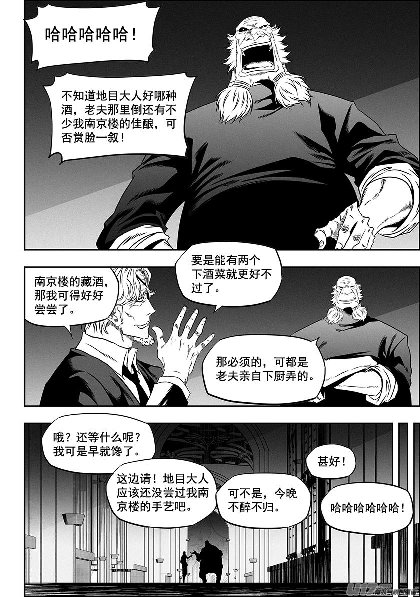 噬规者漫画免费阅读古风漫画,第274话 家人1图