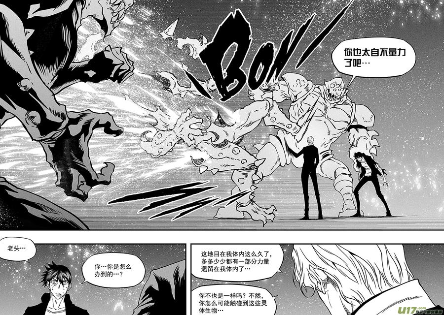 噬规者漫画,第294话 大闹一场1图
