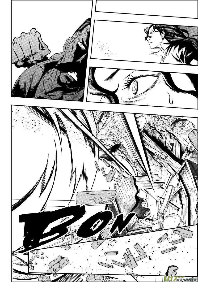 噬规者漫画,第53话 家事2图
