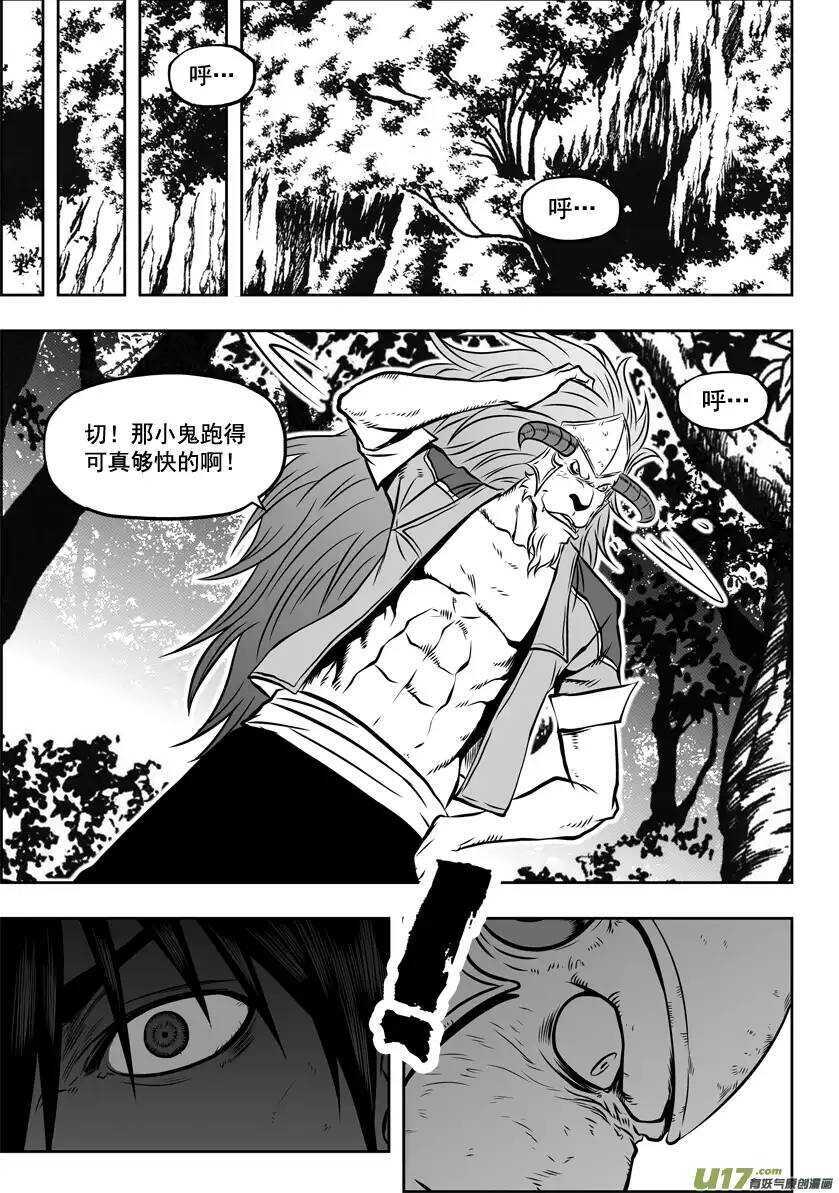 噬规者漫画,第41话 王牌对王牌2图
