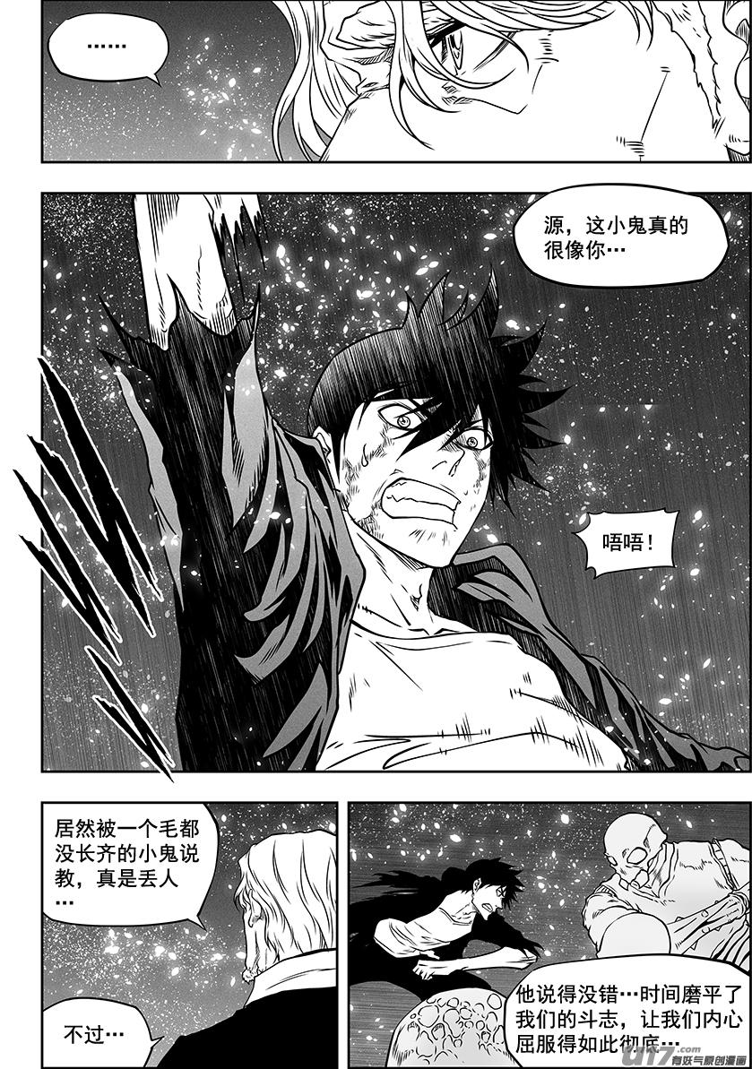 噬规者怎么停更了漫画,第295话 信念1图