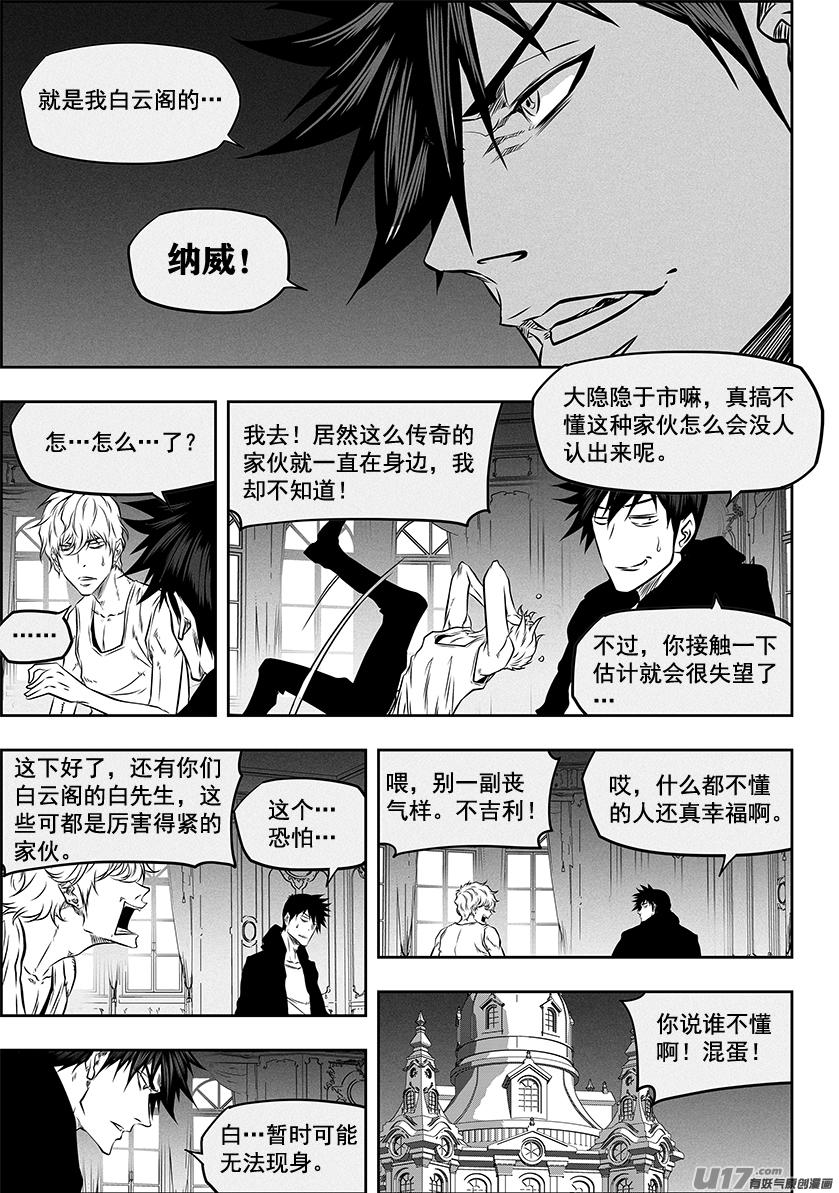 噬规者怎么停更了漫画,第270话 棋局2图