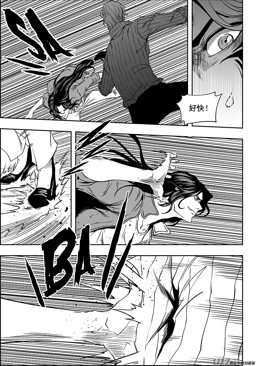 噬规者漫画,第243话 下山路1图