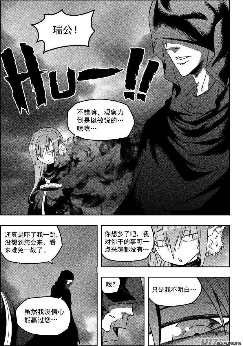 噬规者漫画,第91话 死也要守住!2图