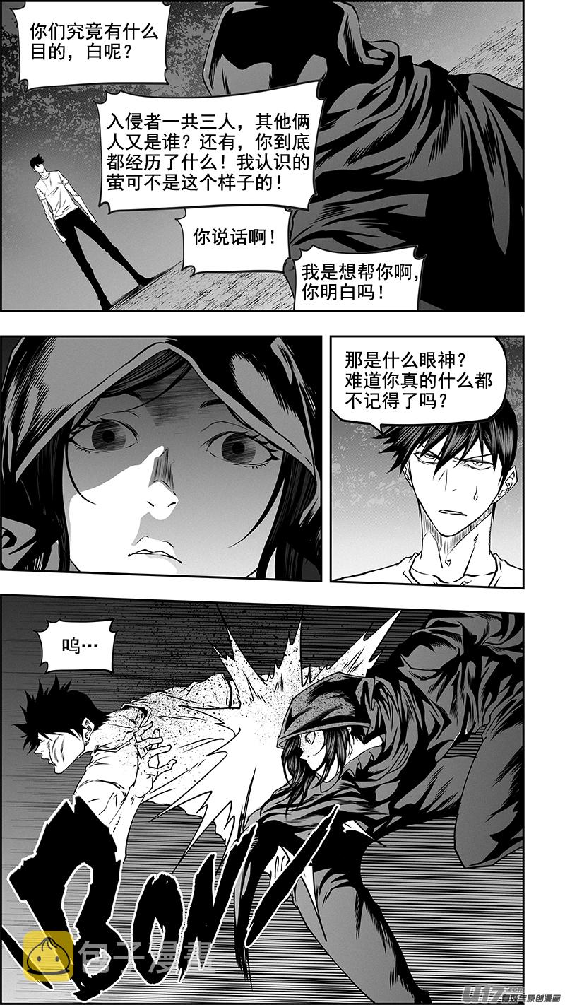噬规者漫画,第352话 古怪的三人1图