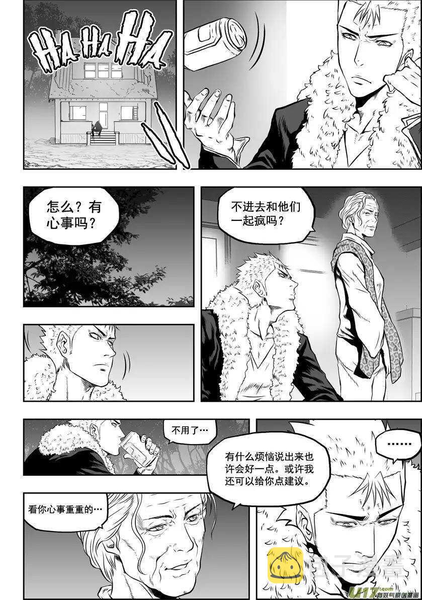 噬规者网易漫画漫画,第34话 灵魂体2图