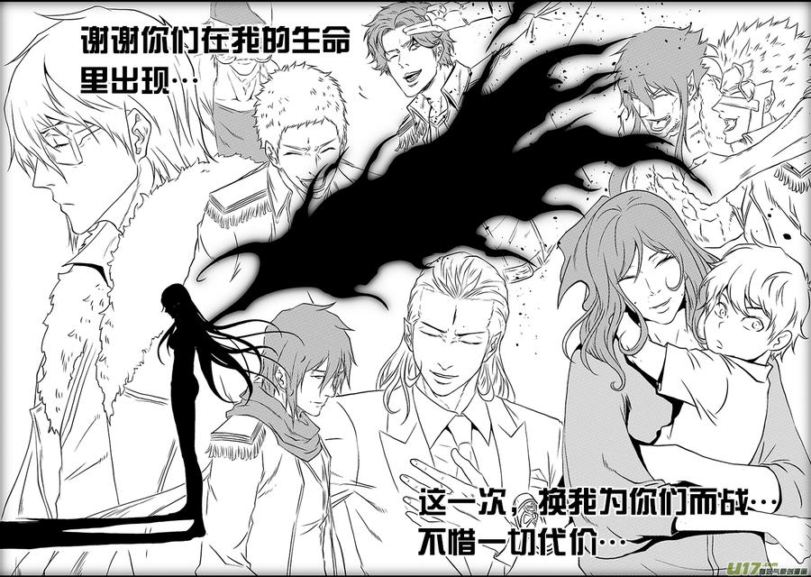噬规者漫画,第208话 完败2图