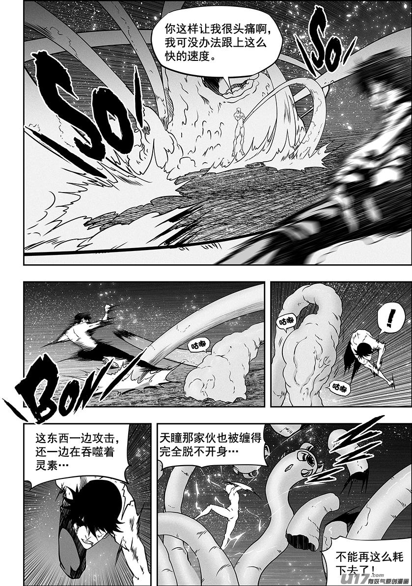 噬人鲨漫画,第304话 一个不留1图