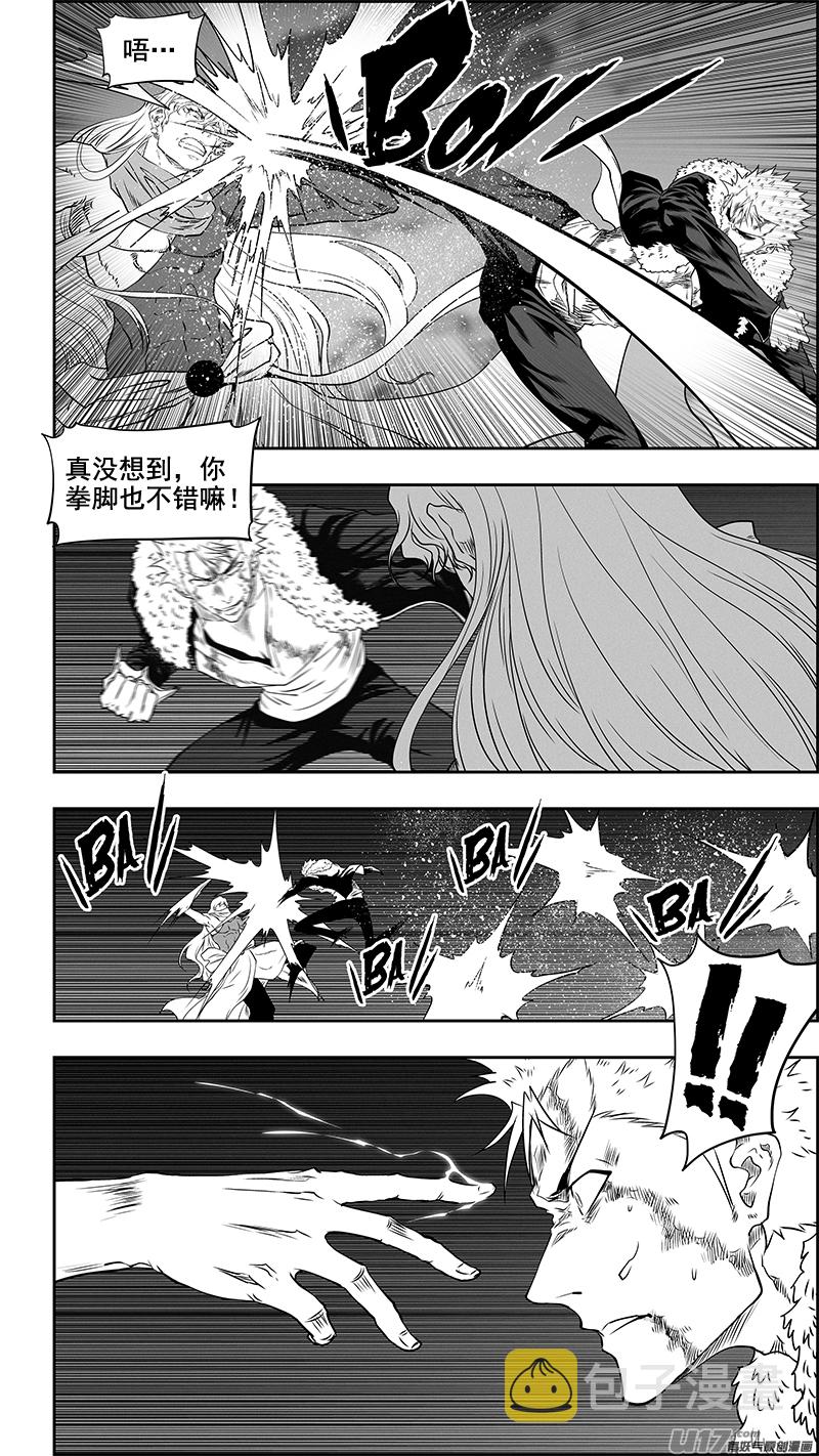 噬规者漫画免费古风下拉漫画,第338话 恐惧1图