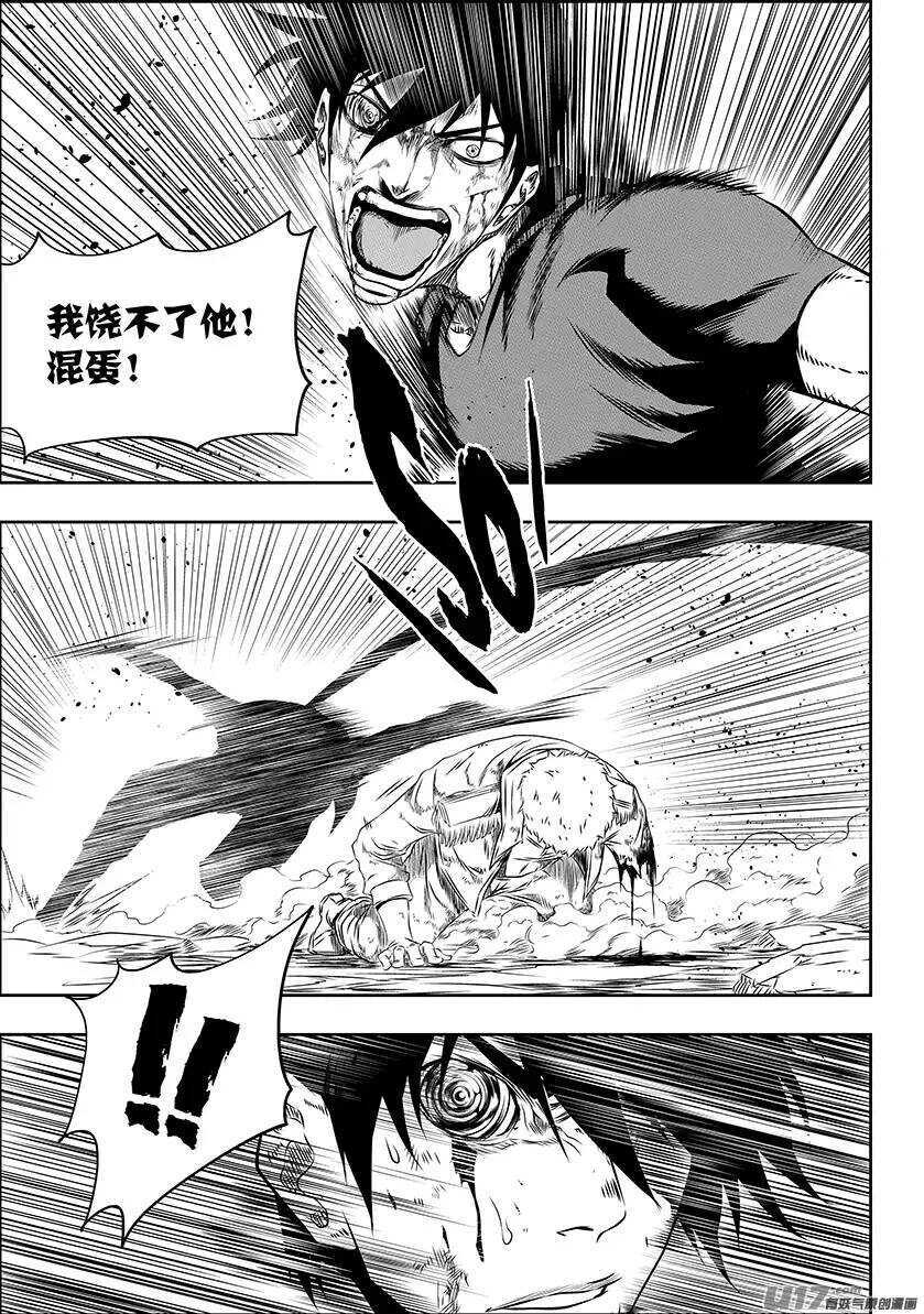 噬什么意思漫画,第159话 姑且算是同伴吧2图